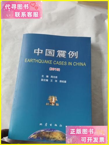 1919年弥勒地震、弥勒震荡-第4张图片