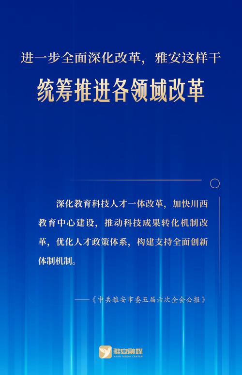 地震部门体制改革(地震局事业单位分类改革)-第2张图片