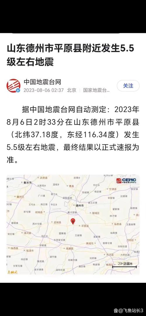 2018年献县地震、献县地震最新消息今天-第3张图片