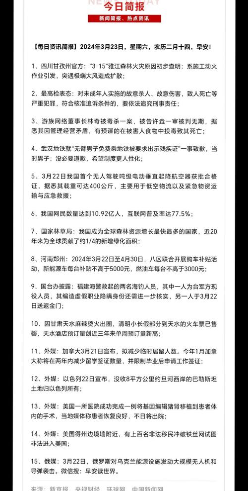 2018年献县地震、献县地震最新消息今天-第7张图片