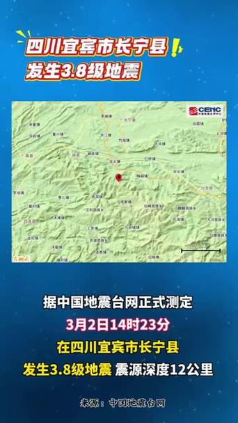 09月30盐津地震、盐津县地震2019年5月-第6张图片