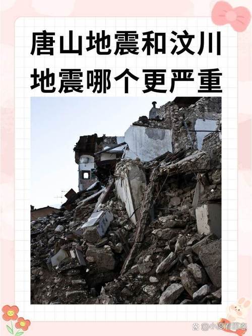 1998云南宁蒗地震、1979云南大地震-第5张图片